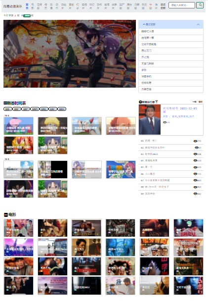 苹果cmsV10超简约动漫影视主题 动漫动画新番自适应视频模板
