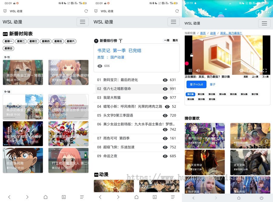 苹果cmsV10超简约动漫影视主题 动漫动画新番自适应视频模板