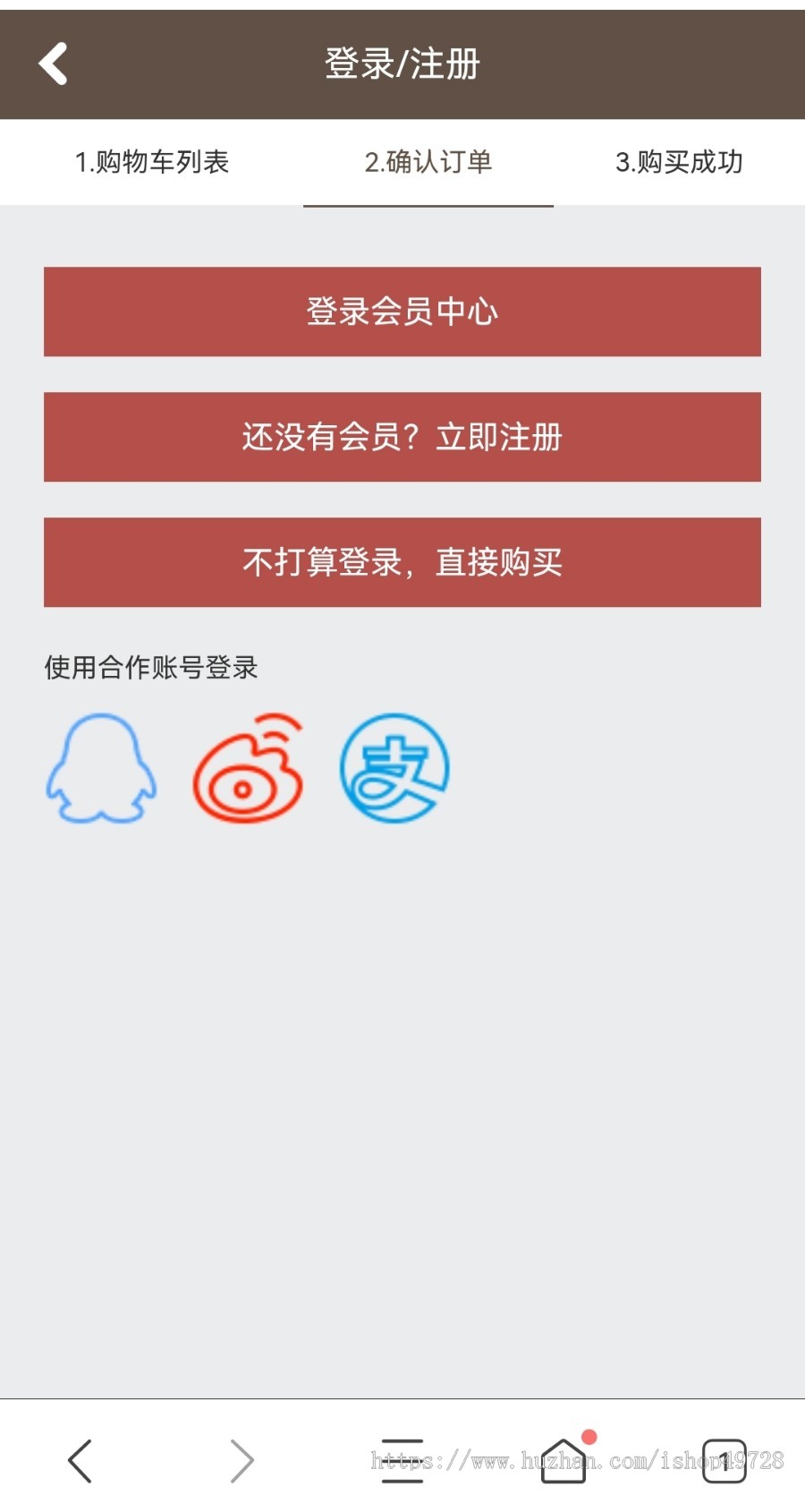 【2024新版】PHP商城源码免登录商城/H5商城网站/已对接易支付/带手机版/包搭建