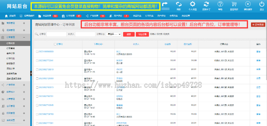 【2024新版】PHP商城源码免登录商城/H5商城网站/已对接易支付/带手机版/包搭建