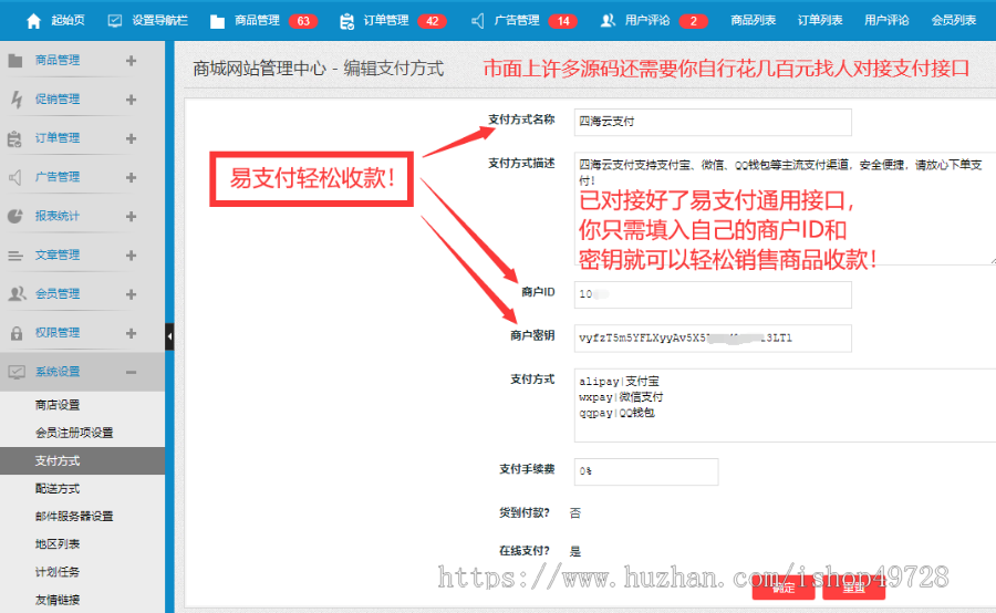 【2024新版】PHP商城源码免登录商城/H5商城网站/已对接易支付/带手机版/包搭建