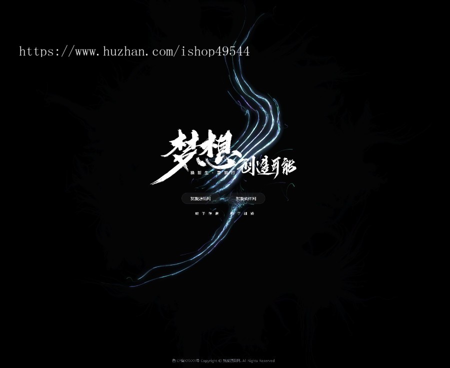 动态黑色酷炫背景精美主页引导页html引流产品推广页面引导页自适应个人主页落地引导页