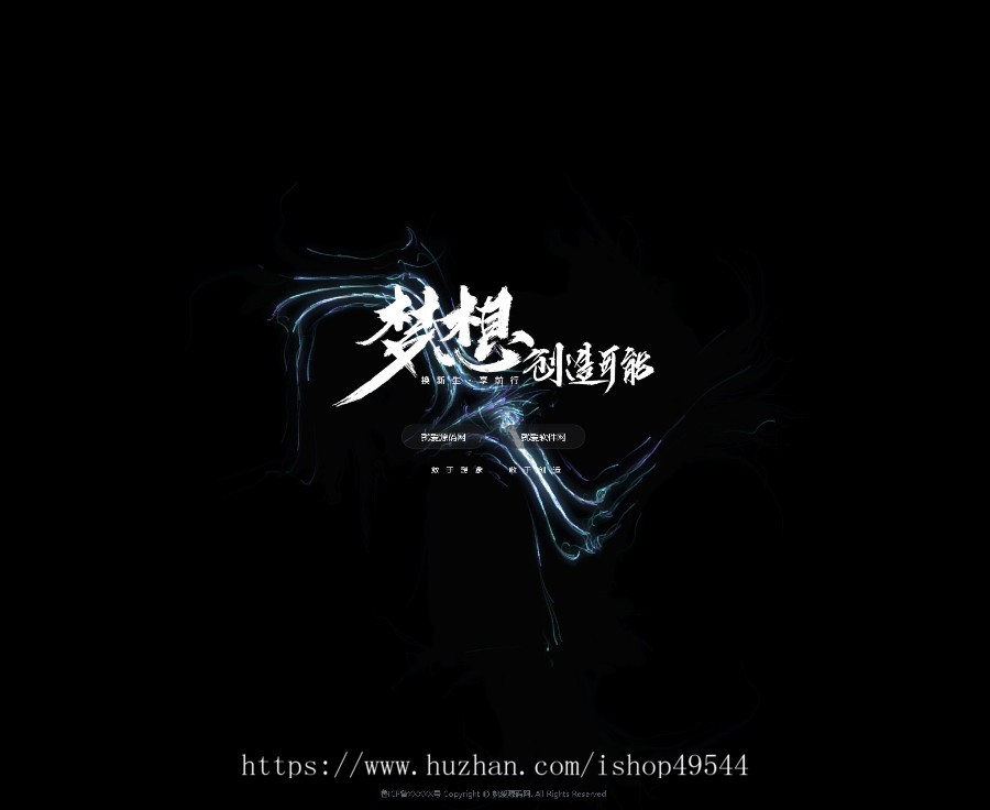 动态黑色酷炫背景精美主页引导页html引流产品推广页面引导页自适应个人主页落地引导页