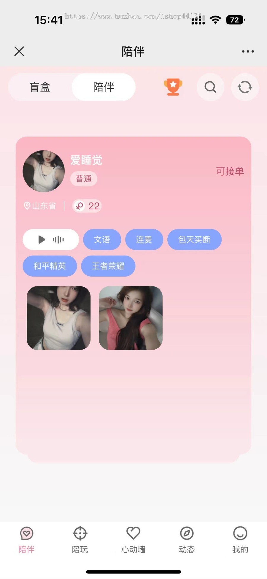 线下约玩/约玩源码/游戏约玩/美女约玩/语音连麦/电影唱歌游戏聊天
