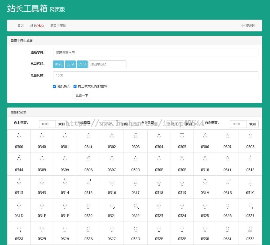 【包搭建】站长引流工具箱网站源码PHP在线工具箱源码站长工具箱在线小工具网站带后台