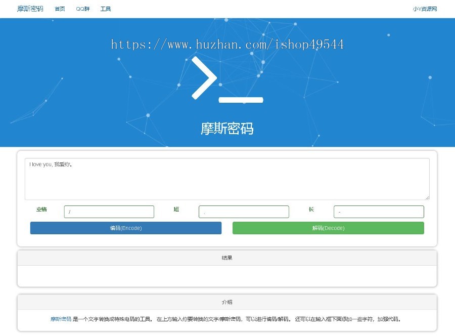【包搭建】站长引流工具箱网站源码PHP在线工具箱源码站长工具箱在线小工具网站带后台