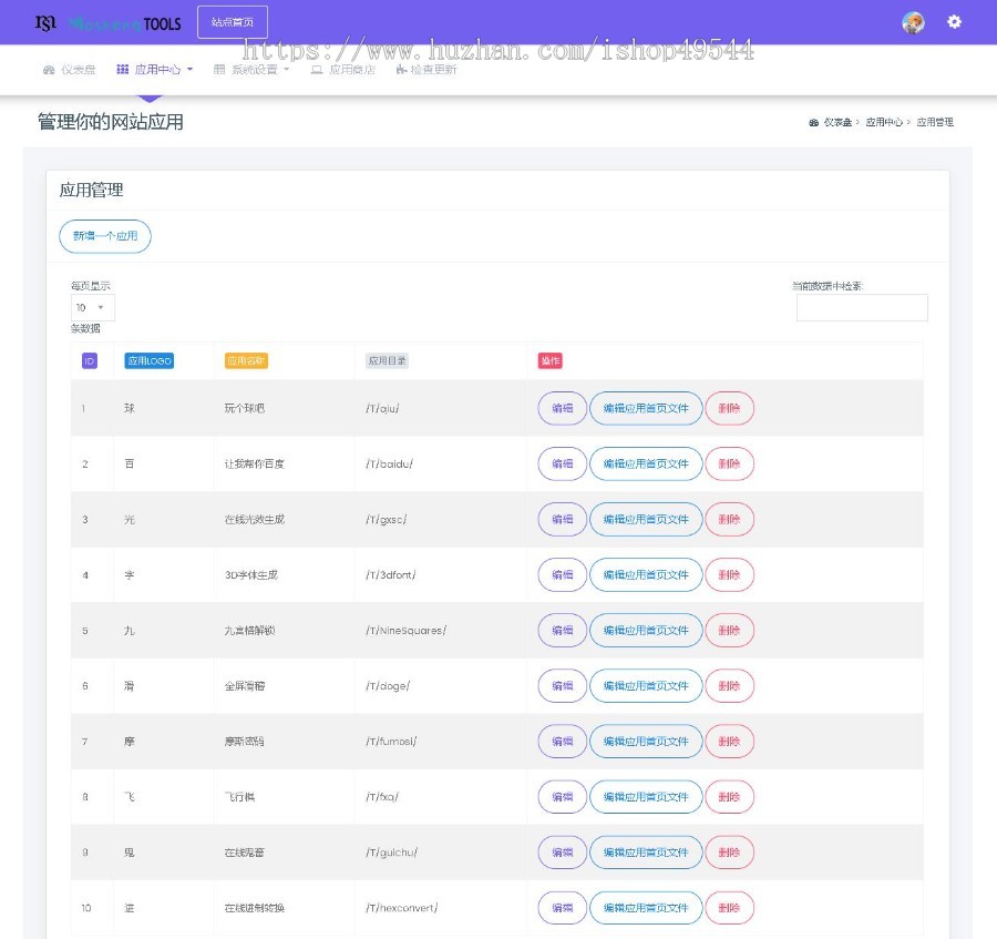 【包搭建】站长引流工具箱网站源码PHP在线工具箱源码站长工具箱在线小工具网站带后台
