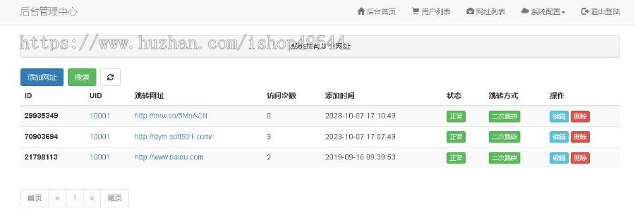 【包搭建】短网址生成源码引流专用PHP短网址生成管理系统开源源码网址短网址生成程序