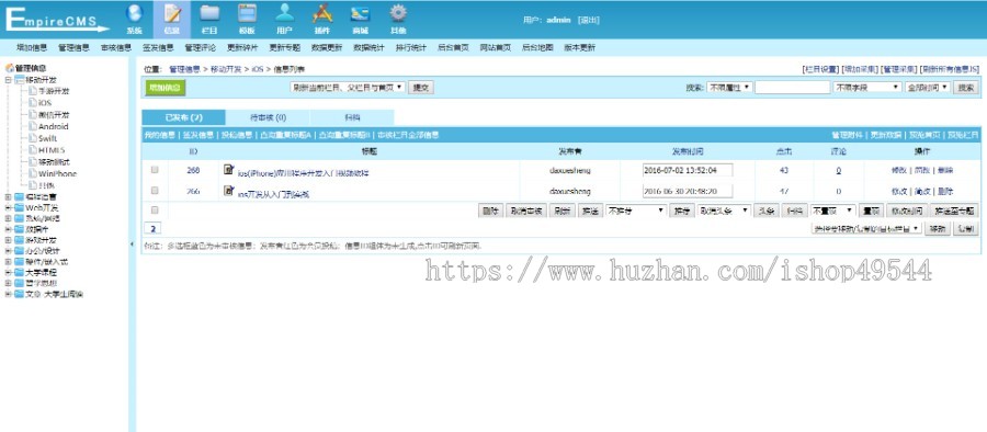 2026运营级在线课程教育网站源码虚拟资源下载php源码帝国cms在线教育在线课堂网站源码