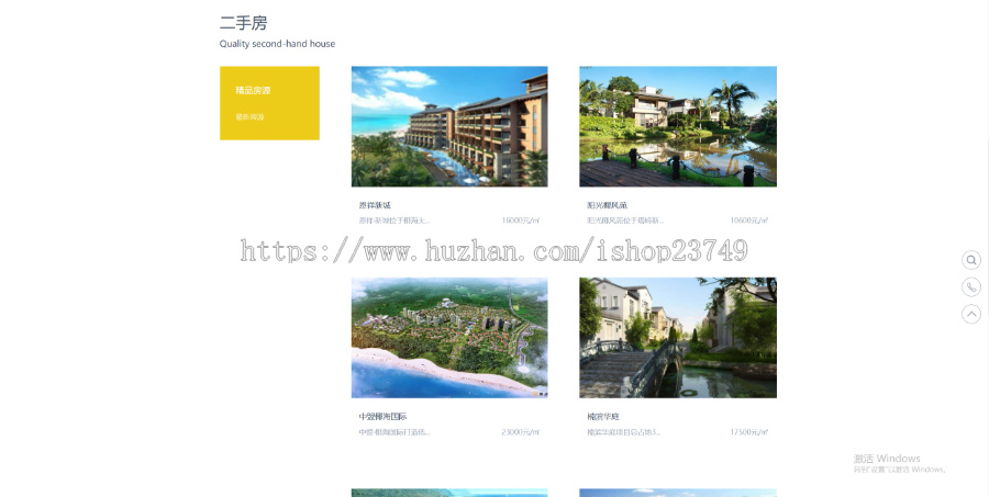 【正版】自适应房产中介销售整站源码thinkphp房屋商铺出租二手出售模板带手机端wap