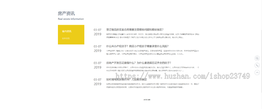 【正版】自适应房产中介销售整站源码thinkphp房屋商铺出租二手出售模板带手机端wap