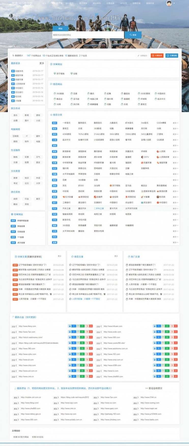 【包搭建】运营版强大网址网站导航程序源码网址导航网址目录大全商业版精华版源码