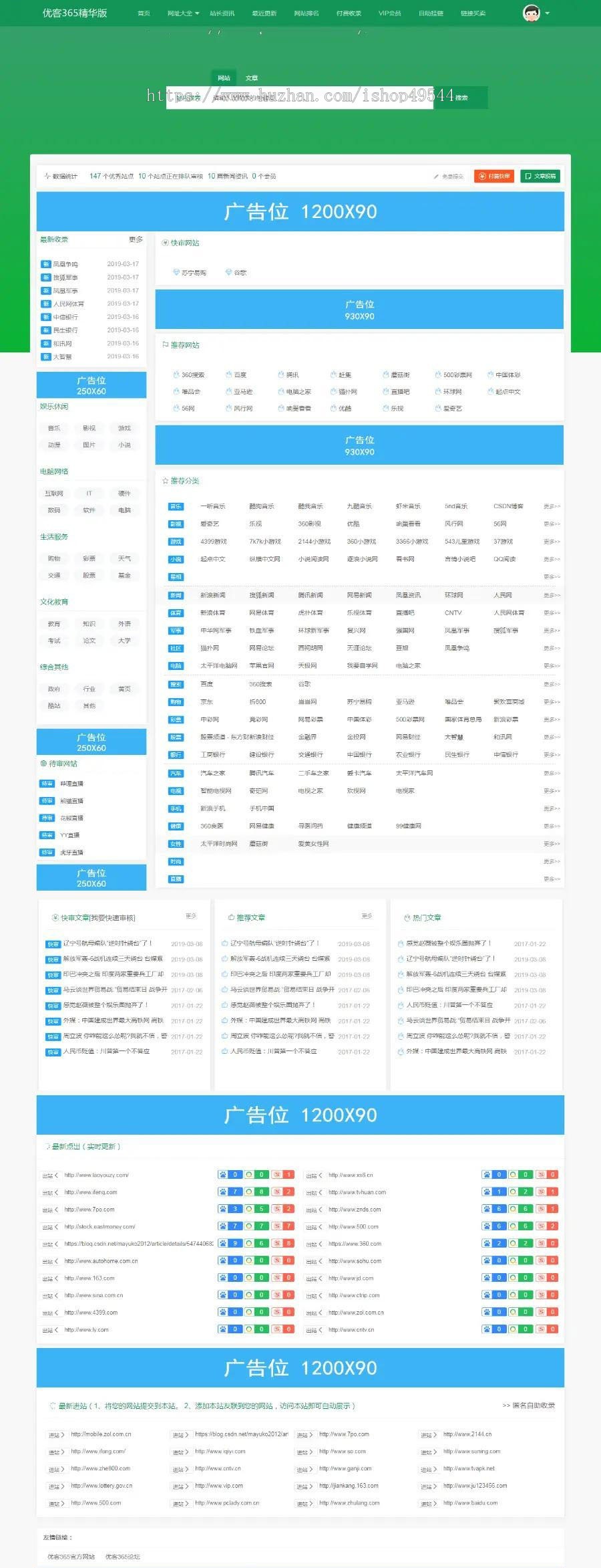 【包搭建】运营版强大网址网站导航程序源码网址导航网址目录大全商业版精华版源码