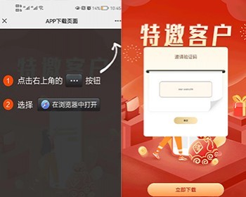 一款带邀请码的下载页源码，可自行创作已测 带密码的下载页面APP下载 HTML源码