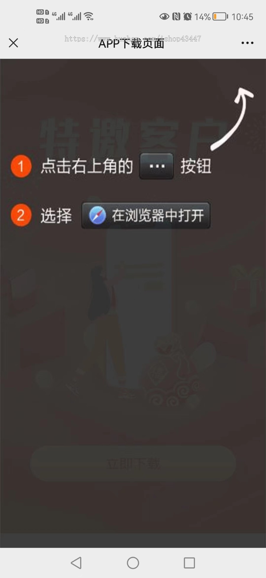 一款带邀请码的下载页源码,可自行创作已测 带密码的下载页面APP下载 HTML源码