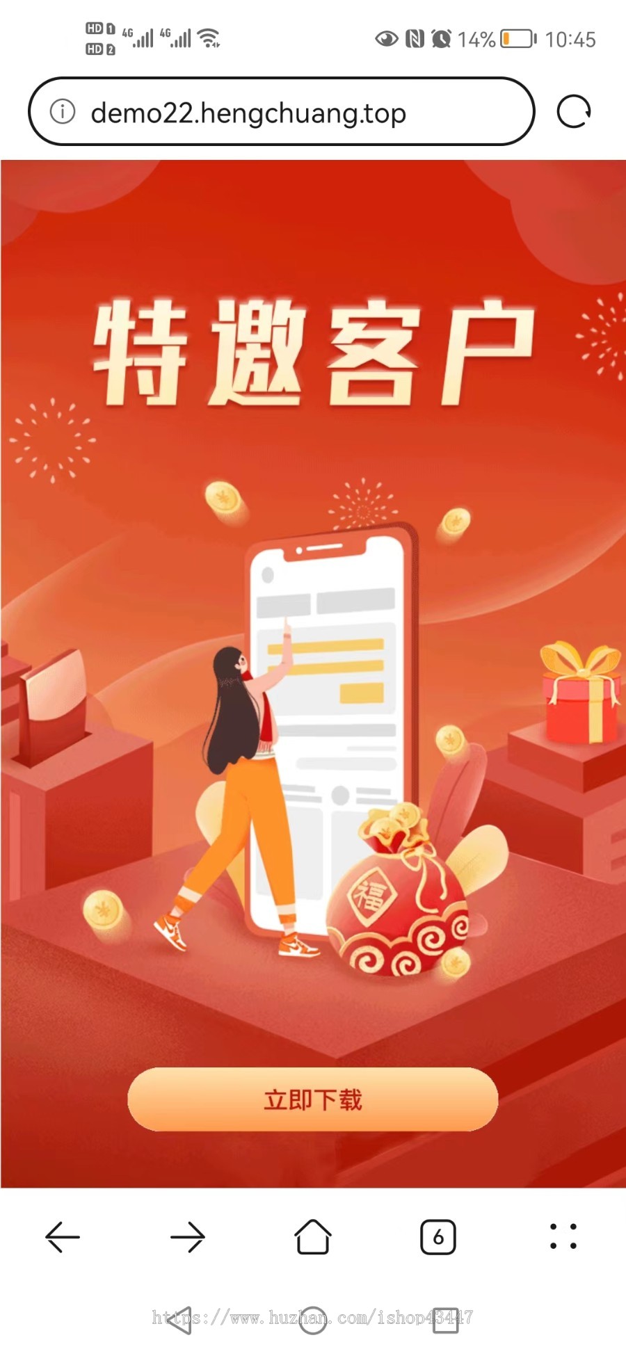 一款带邀请码的下载页源码,可自行创作已测 带密码的下载页面APP下载 HTML源码