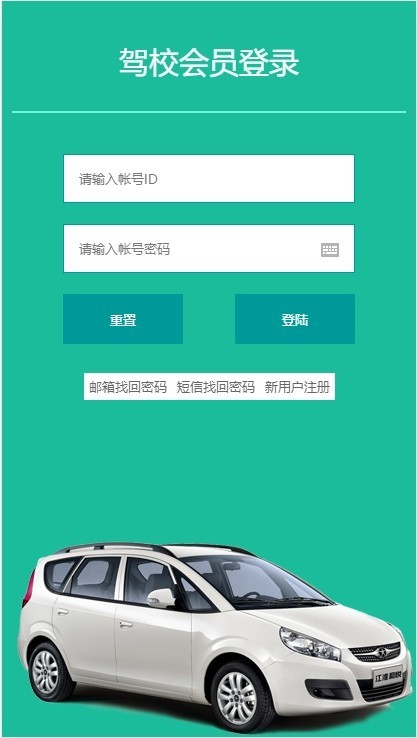 Thinkphp新版驾考在线答题网站源码 科目1-科目4驾考宝典题库 手机+PC+平板自适应