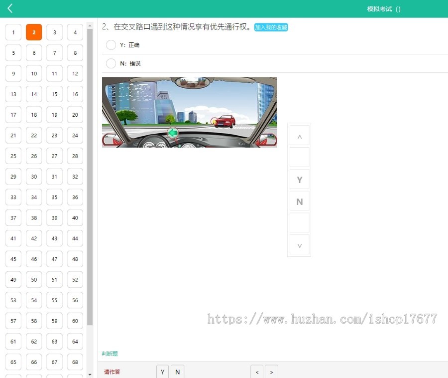 Thinkphp新版驾考在线答题网站源码 科目1-科目4驾考宝典题库 手机+PC+平板自适应