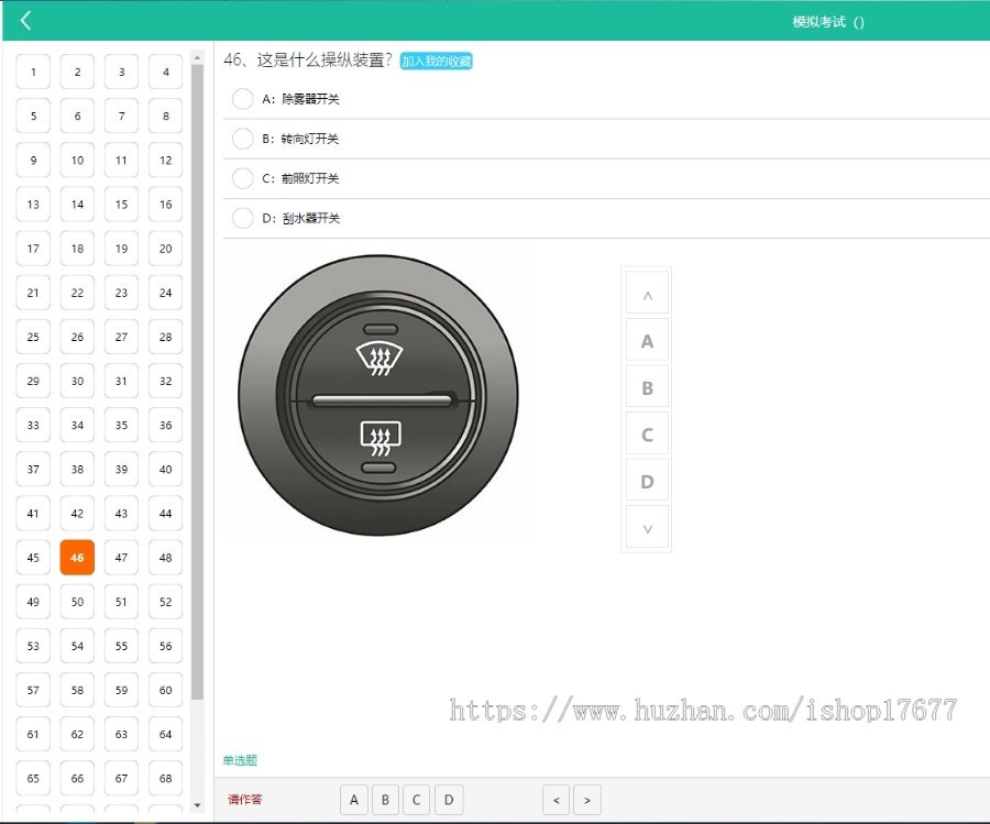 Thinkphp新版驾考在线答题网站源码 科目1-科目4驾考宝典题库 手机+PC+平板自适应