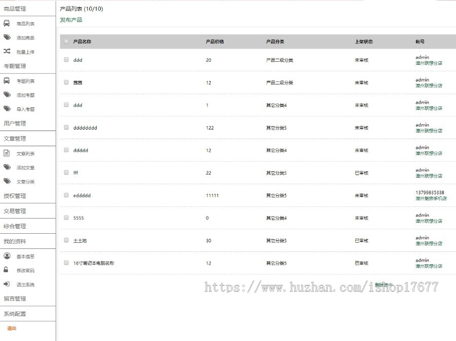 Thinkphp新版驾考在线答题网站源码 科目1-科目4驾考宝典题库 手机+PC+平板自适应