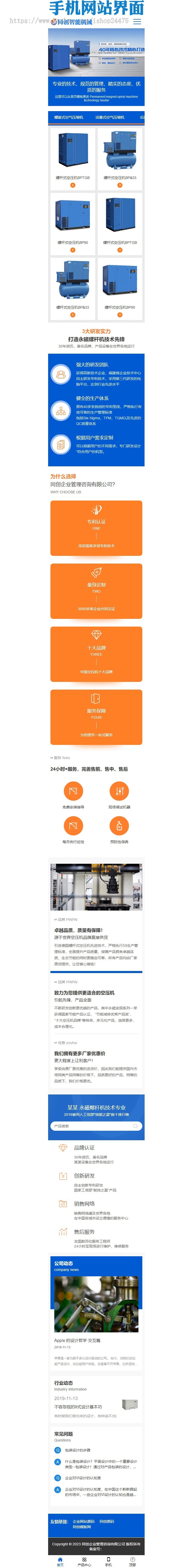 响应式智能机械网站制作源码模板 php机械设备公司网站源码模板