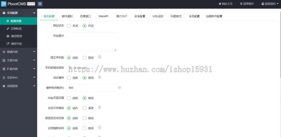 医疗机构类企业公司pbootcms网站模板(pc端+wap手机端)