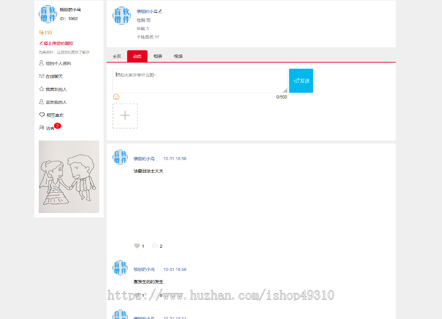 海外交友|多语言|即时通讯|聊天|朋友圈|动态
