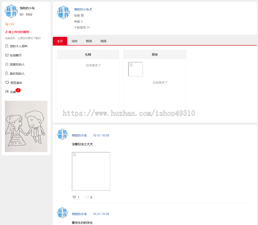 海外交友|多语言|即时通讯|聊天|朋友圈|动态