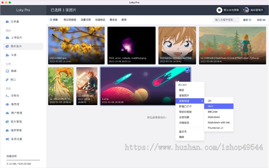 图床系统源码图片存储图片外链网站源码免费图片上传源码图片上传系统自建私有图床系统