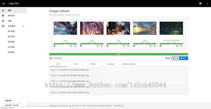 图床系统源码图片存储图片外链网站源码免费图片上传源码图片上传系统自建私有图床系统