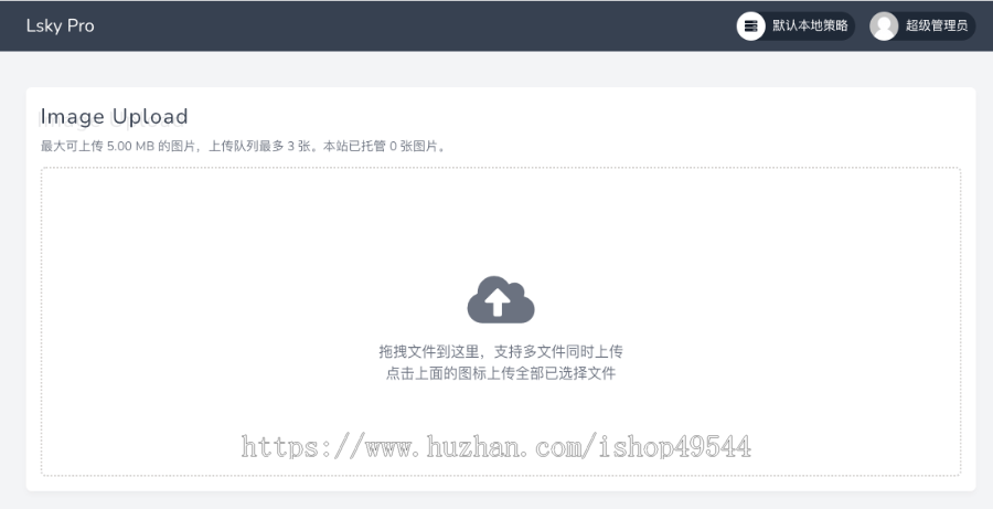 图床系统源码图片存储图片外链网站源码免费图片上传源码图片上传系统自建私有图床系统