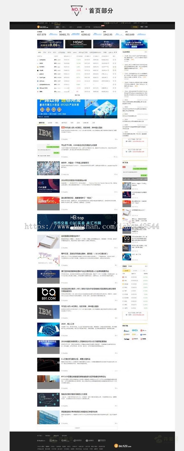 区块链元宇宙NFT整站源码区块链综合门户网源码大数据货币财经资讯模板源码门户网站