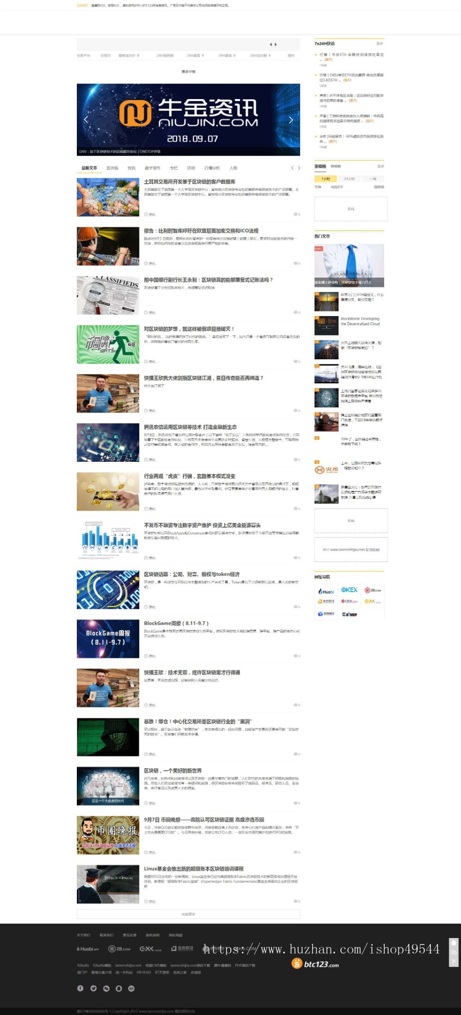 区块链元宇宙NFT整站源码区块链综合门户网源码大数据货币财经资讯模板源码门户网站