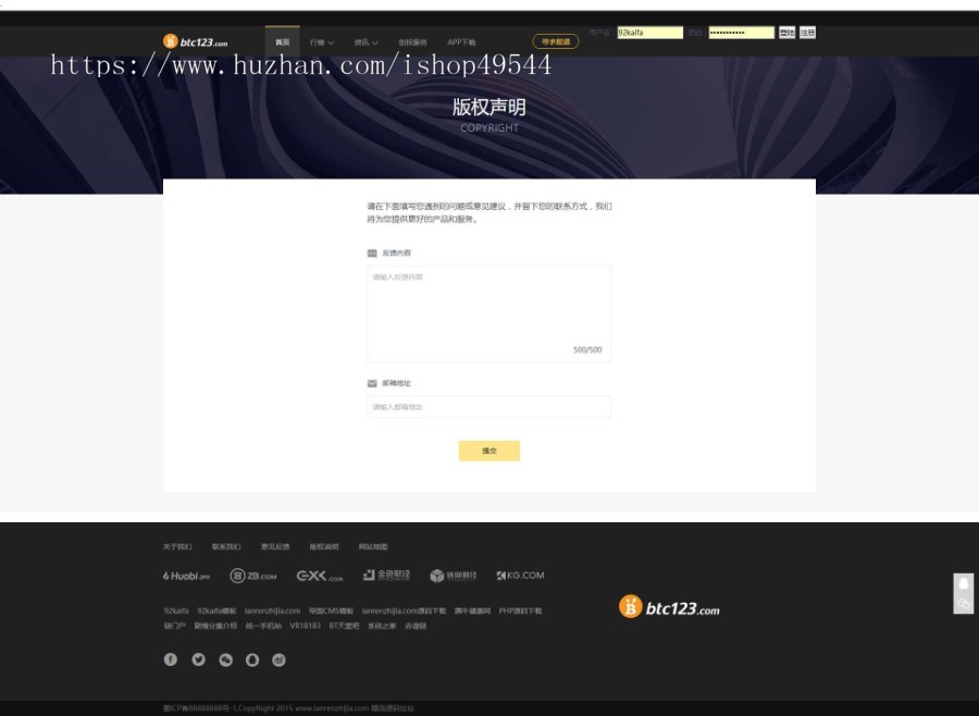 区块链元宇宙NFT整站源码区块链综合门户网源码大数据货币财经资讯模板源码门户网站