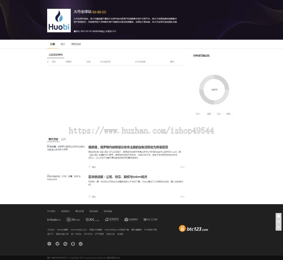 区块链元宇宙NFT整站源码区块链综合门户网源码大数据货币财经资讯模板源码门户网站