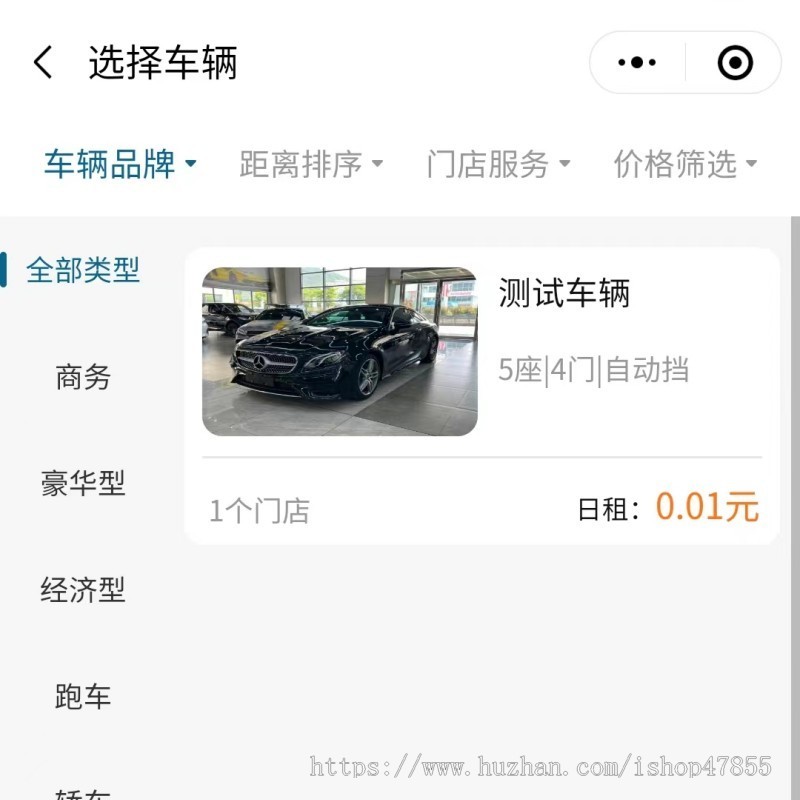 运营版汽车租赁系统 租车小程序 多端适应 uniapp+PHP 租车系统独立源码可任意二开