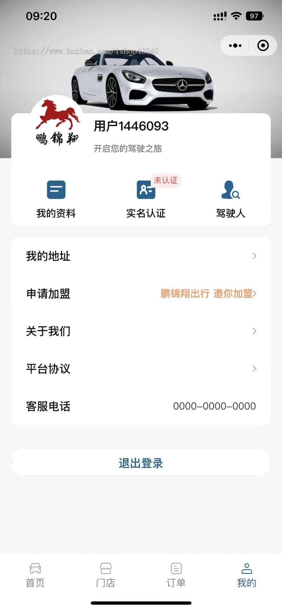 运营多城市多门店汽车服务汽车租赁系统婚车二手车租赁小程序源码