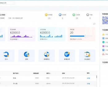 美业系统美容院系统店务管理系统智慧店务营销拓客saas管理系统源码