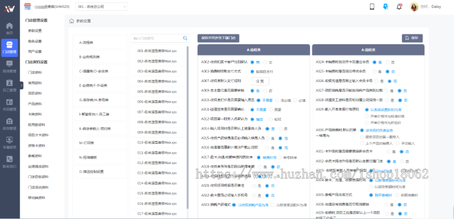 美业系统美容院系统店务管理系统智慧店务营销拓客saas管理系统源码