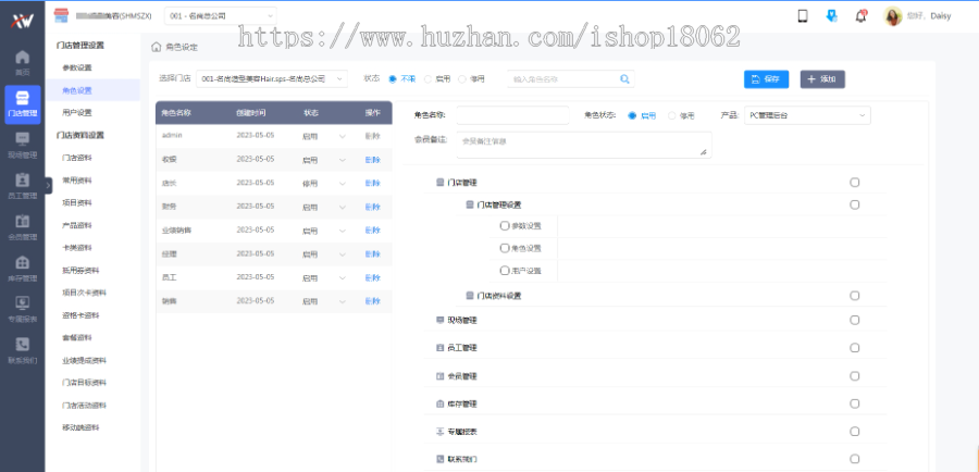 美业系统美容院系统店务管理系统智慧店务营销拓客saas管理系统源码
