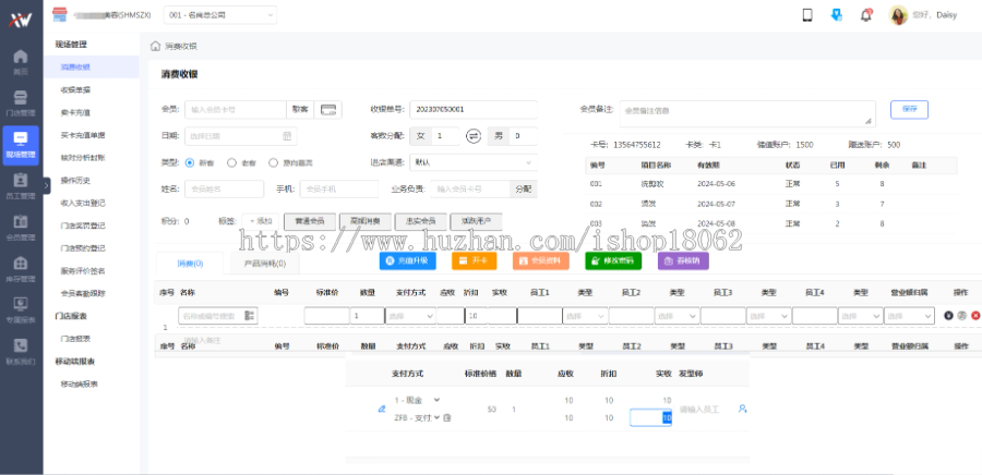 美业系统美容院系统店务管理系统智慧店务营销拓客saas管理系统源码