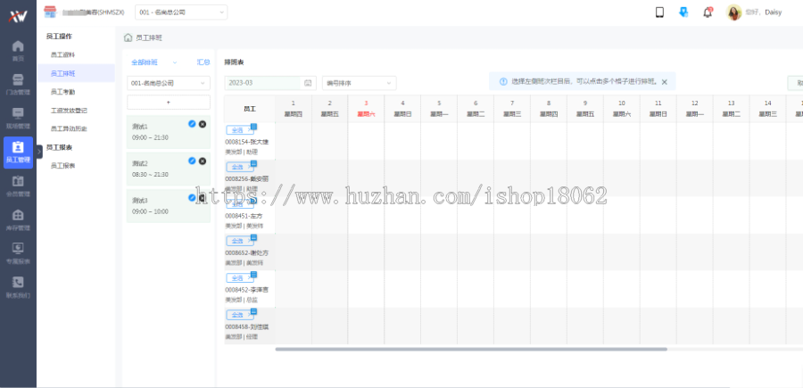 美业系统美容院系统店务管理系统智慧店务营销拓客saas管理系统源码