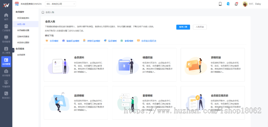 美业系统美容院系统店务管理系统智慧店务营销拓客saas管理系统源码