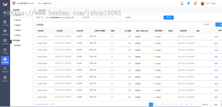 美业系统美容院系统店务管理系统智慧店务营销拓客saas管理系统源码
