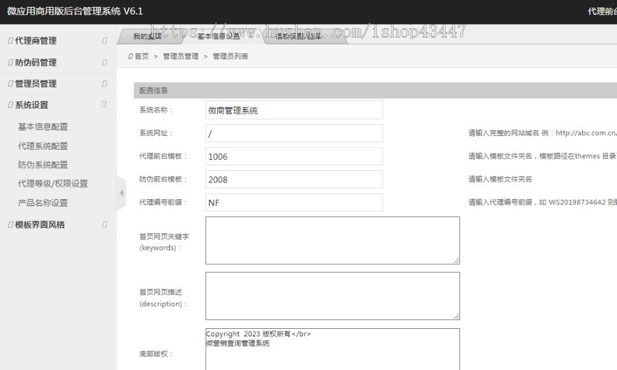 产品防伪查询系统网站源码带90套证书模板微商代理授权证书查询系统微商产品防伪系统