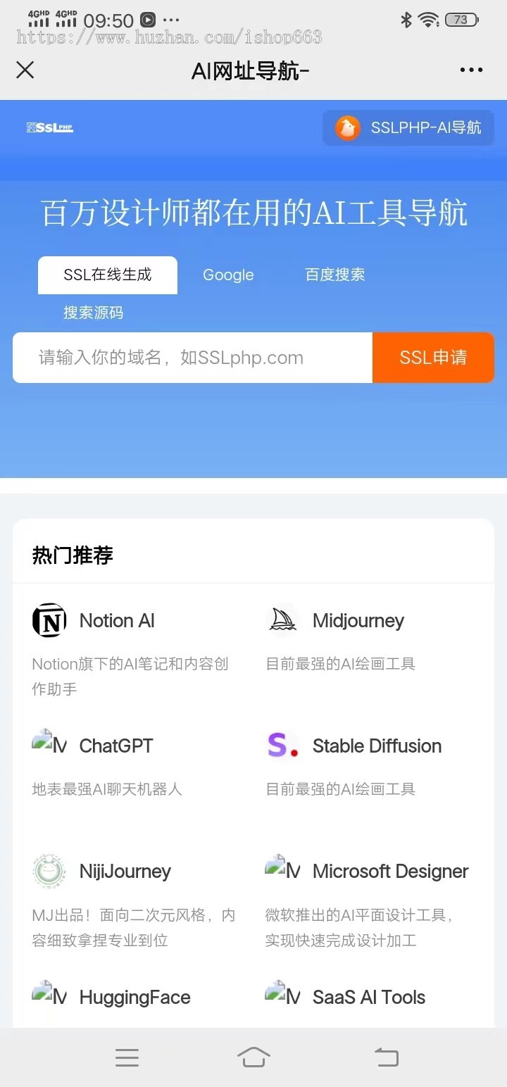 2023全新UI的AI网址导航系统源码chat基于Thinkphp6框架分类跳转