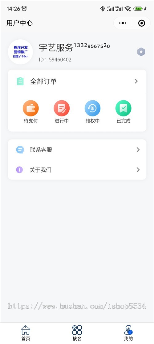 微信小程序免300元认证费用小程序 地图标注微信支付宝进件费率低服务商助小程序 亲测