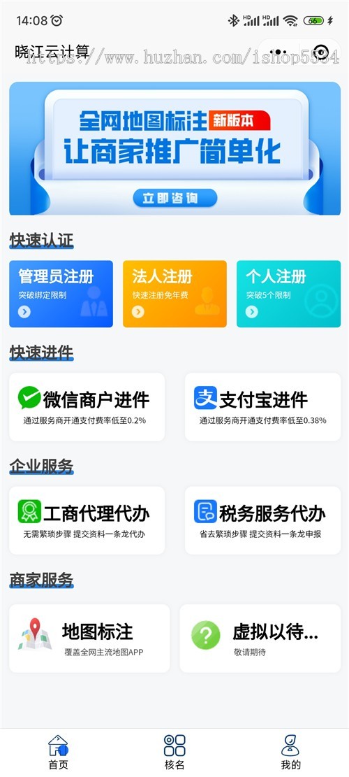微信小程序免300元认证费用小程序 地图标注微信支付宝进件费率低服务商助小程序 亲测