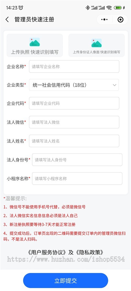 微信小程序免300元认证费用小程序 地图标注微信支付宝进件费率低服务商助小程序 亲测