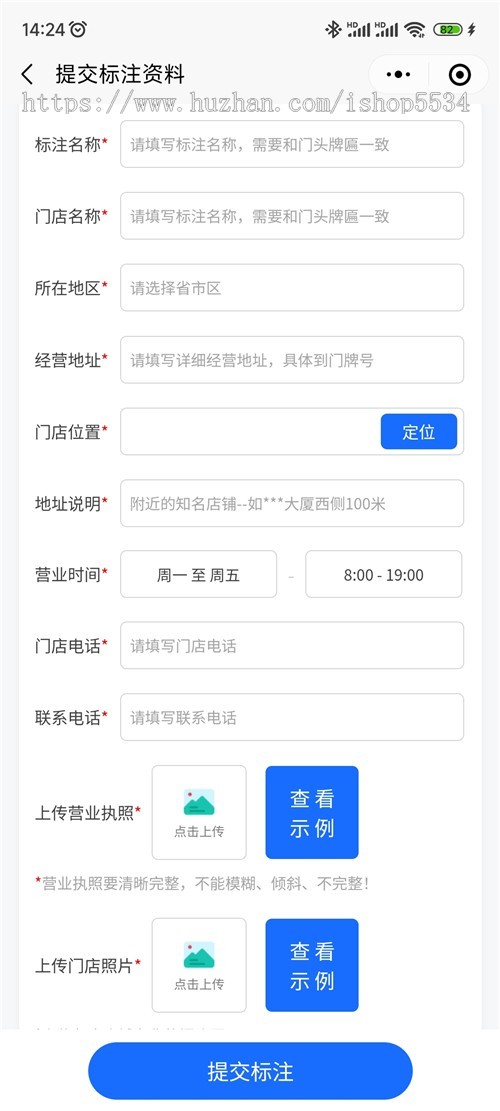 微信小程序免300元认证费用小程序 地图标注微信支付宝进件费率低服务商助小程序 亲测